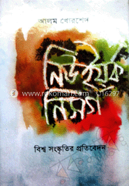 ন্যুয়র্ক নিসর্গ