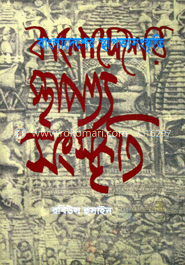 বাংলাদেশের স্থাপত্য সংস্কৃতি