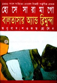 বালতাসার অ্যান্ড রিমুন্দা image