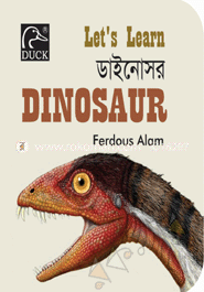 ডাইনোসর