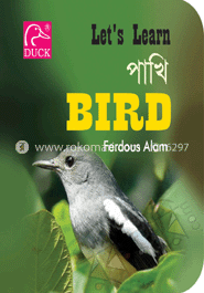 পাখি image