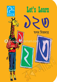 ১২৩