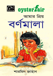 ওয়েস্টার ফেয়ার : আমার প্রিয় বর্ণমালা