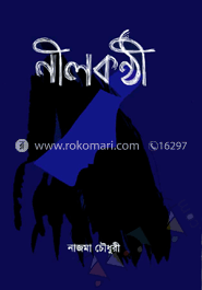 নীলকণ্ঠী