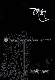 বঙ্গজ image