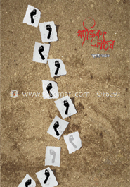 ম্যাজিক লণ্ঠন : জুলাই ২০১৩