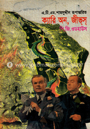 ক্যারি অন, জীভ্‌স্