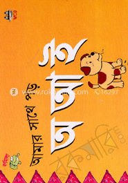 ‘বর্ণমালা’ সিরিজ : ৬টি বই