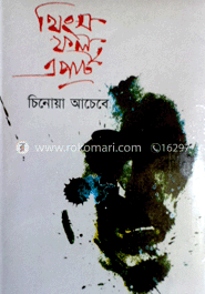 থিংস ফল এপার্ট 