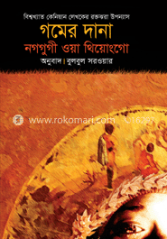 গমের দানা image