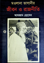 মাওলানা ভাসানীর জীবন ও রাজনীতি image