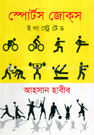 স্পোর্টস জোক্‌স image