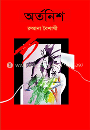 অর্তনিশ