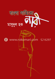 বাংলা সাহিত্যে নারী 