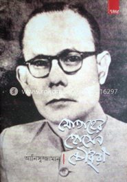 মোতাহার হোসেন চৌধুরী