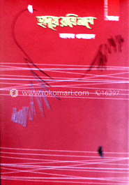 হৃদয়ে রাত্রি নামে