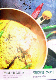 স্বাদের মেলা image