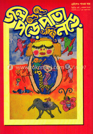 Jol Pore Pata Nore - February ' 13