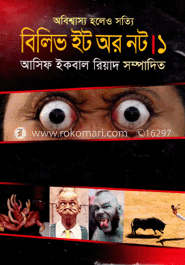 অবিশ্বাস্য হলেও সত্যি : বিলিভ ইট অর নট।১
