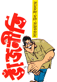 ভাঁজনীতি