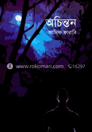 অচিন্তন