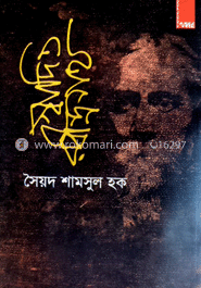 স্বাদিত রবীন্দ্রনাথ 