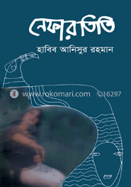 নেফারতিতি