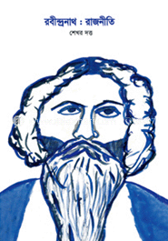 রবীন্দ্রনাথ : রাজনীতি image
