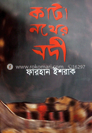 কাটা নখের নদী