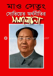 সোভিয়েত অর্থনীতির সমালোচনা