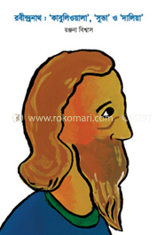 রবীন্দ্রনাথ : ‘কাবুলিওয়ালা’, ‘সুভা’ ও ‘দালিয়া’ image