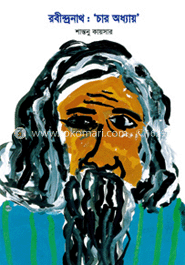রবীন্দ্রনাথ : ‘চার অধ্যায়’