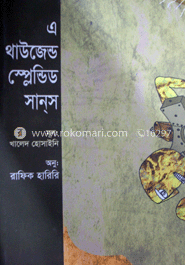 এ থাউজেন্ড স্প্লেন্ডিড সানস