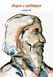 রবীন্দ্রনাথ ও জ্যোতিরিন্দ্রনাথ image