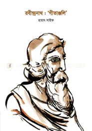রবীন্দ্রনাথ : 'গীতাঞ্জলি' 