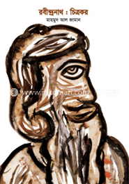 রবীন্দ্রনাথ :চিত্রকর image