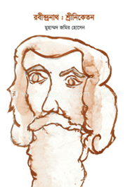 রবীন্দ্রনাথ : শ্রীনিকেতন image