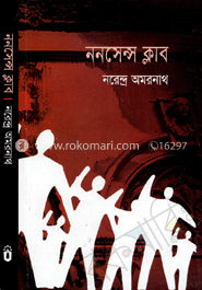 ননসেন্স ক্লাব