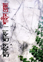 শ্রাবণে শ্রাবণ