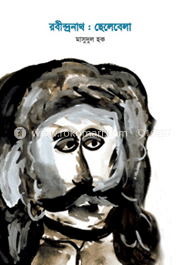 রবীন্দ্রনাথ: ছেলেবেলা