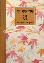 দ্য বুক আফ্‌ টী