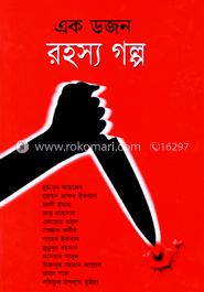 এক ডজন রহস্য গল্প image