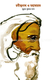 রবীন্দ্রনাথ ও মহাভারত image