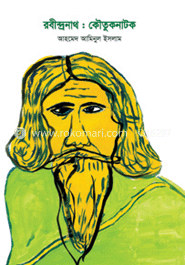 রবীন্দ্রনাথ : কৌতুকনাটক image