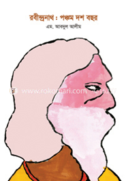 রবীন্দ্রনাথ : পঞ্চম দশ বছর image