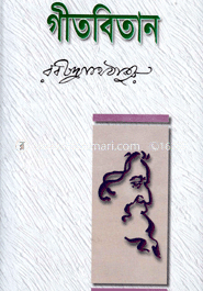 গীতবিতান