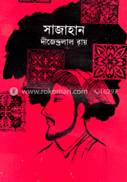 সাজাহান image