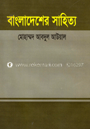 বাংলাদেশের সাহিত্য
