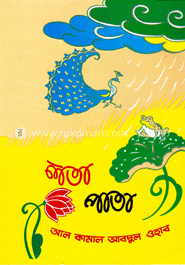 লতাপাতা image