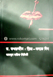 ড. ফখরুদ্দীন: প্লিজ- বলতে দিন